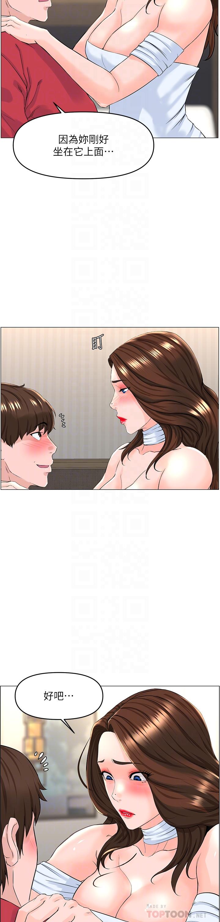 第54话-今天可以内射-楼上的网美-Appeal,Log（第8张）