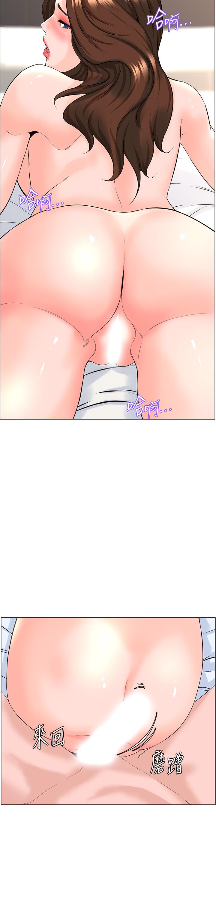 第55话-冷静不了的小老弟-楼上的网美-Appeal,Log（第9张）