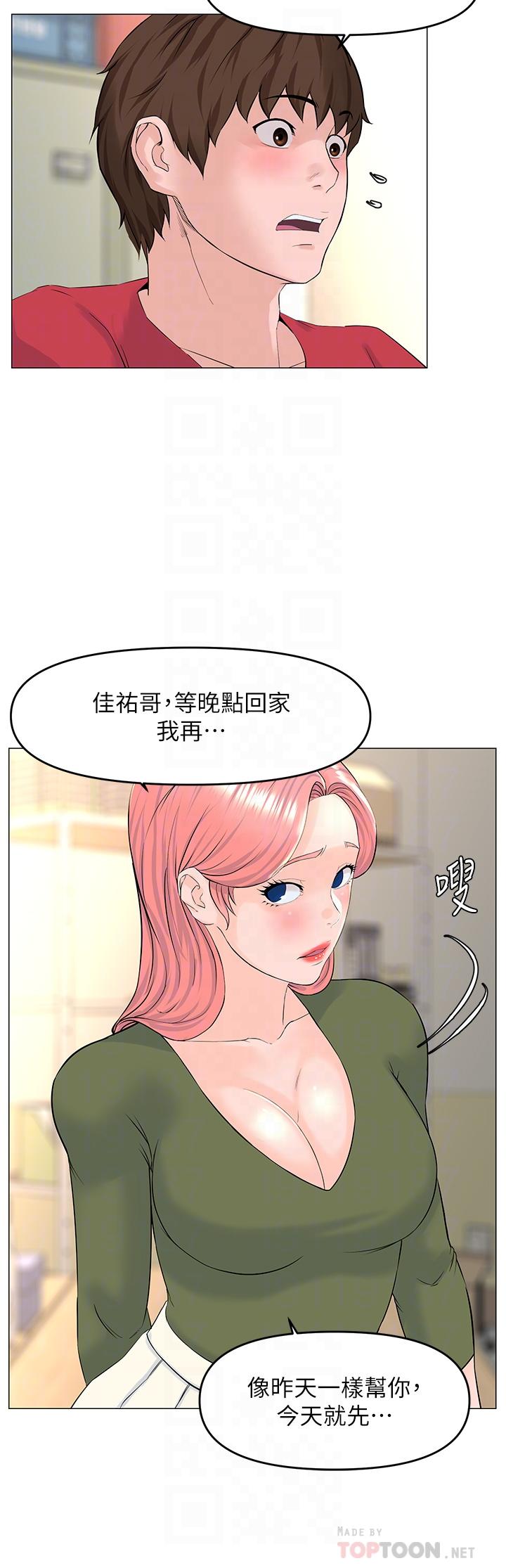 第56话-无法自製的脱缰野马-楼上的网美-Appeal,Log（第6张）