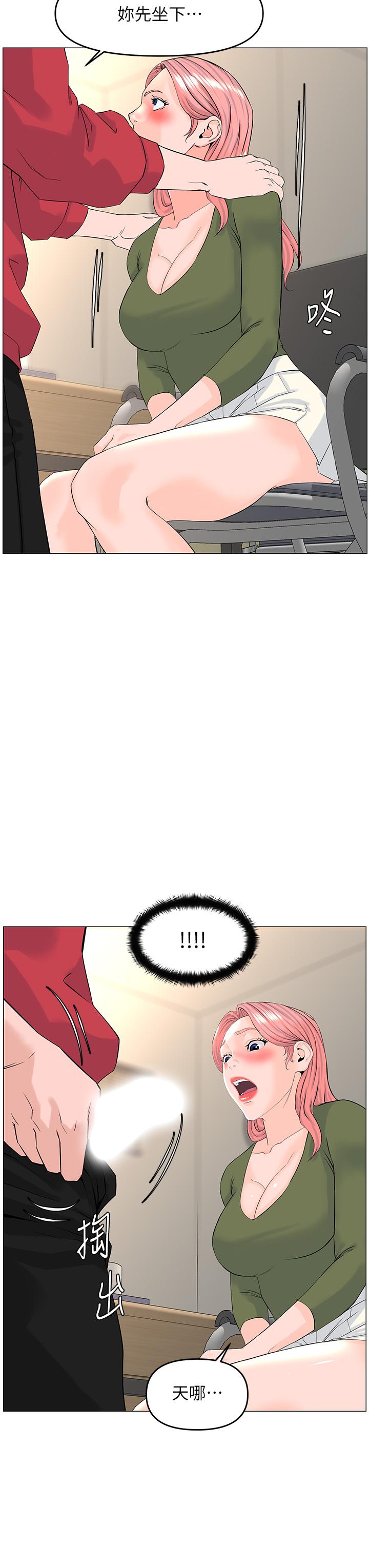 第56话-无法自製的脱缰野马-楼上的网美-Appeal,Log（第9张）