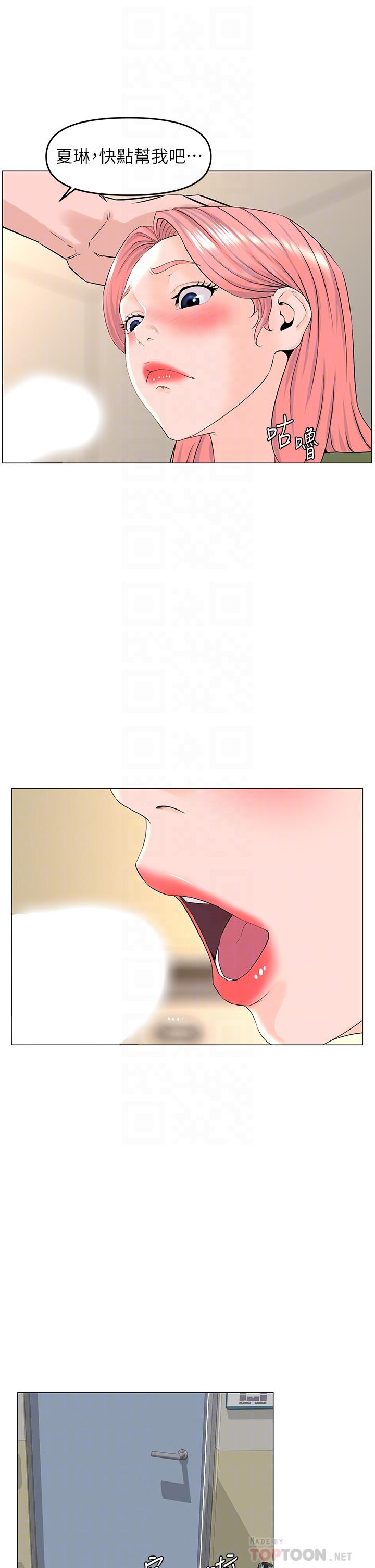 第56话-无法自製的脱缰野马-楼上的网美-Appeal,Log（第10张）