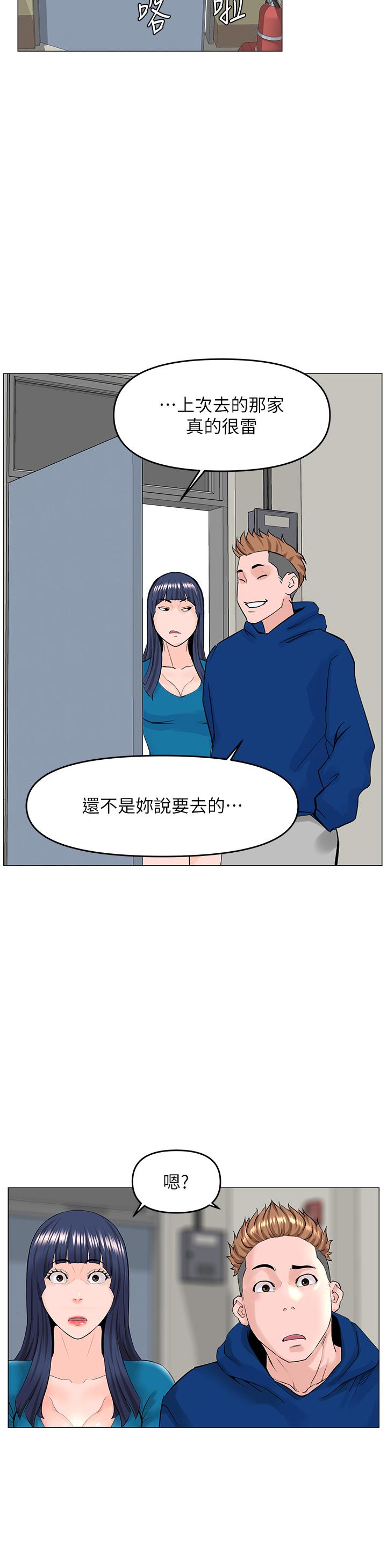 第56话-无法自製的脱缰野马-楼上的网美-Appeal,Log（第11张）