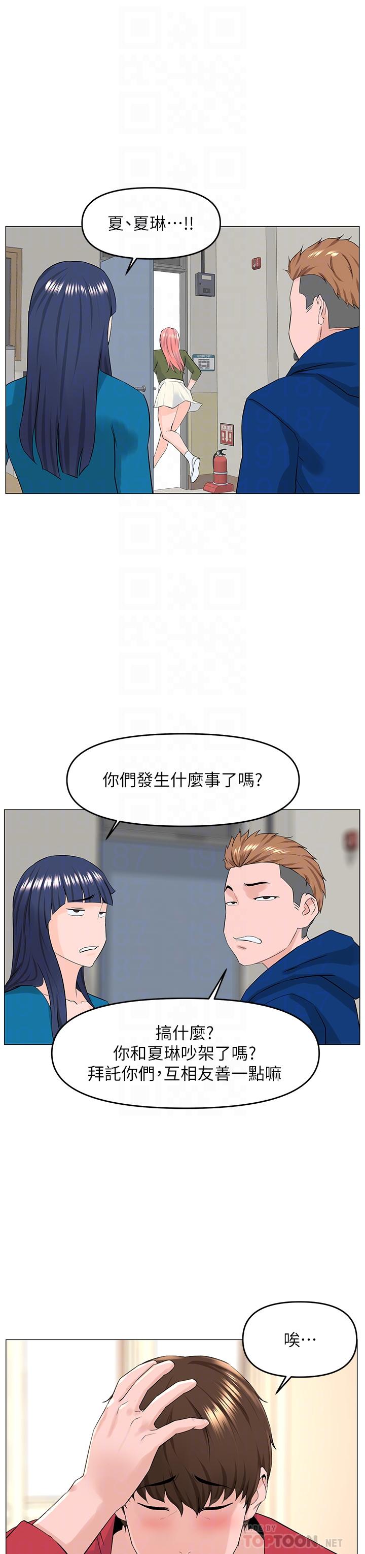 第56话-无法自製的脱缰野马-楼上的网美-Appeal,Log（第14张）