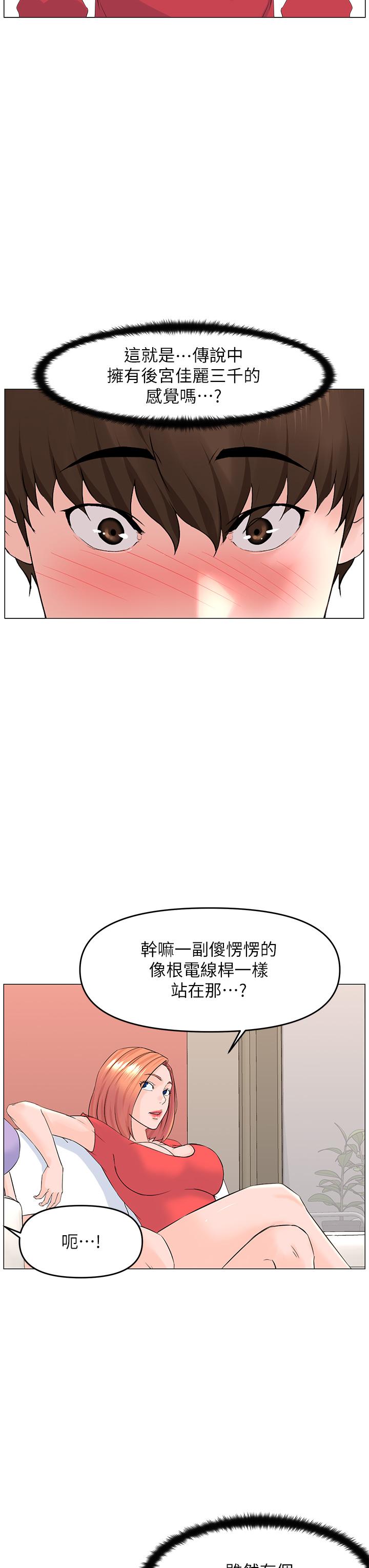 第56话-无法自製的脱缰野马-楼上的网美-Appeal,Log（第19张）