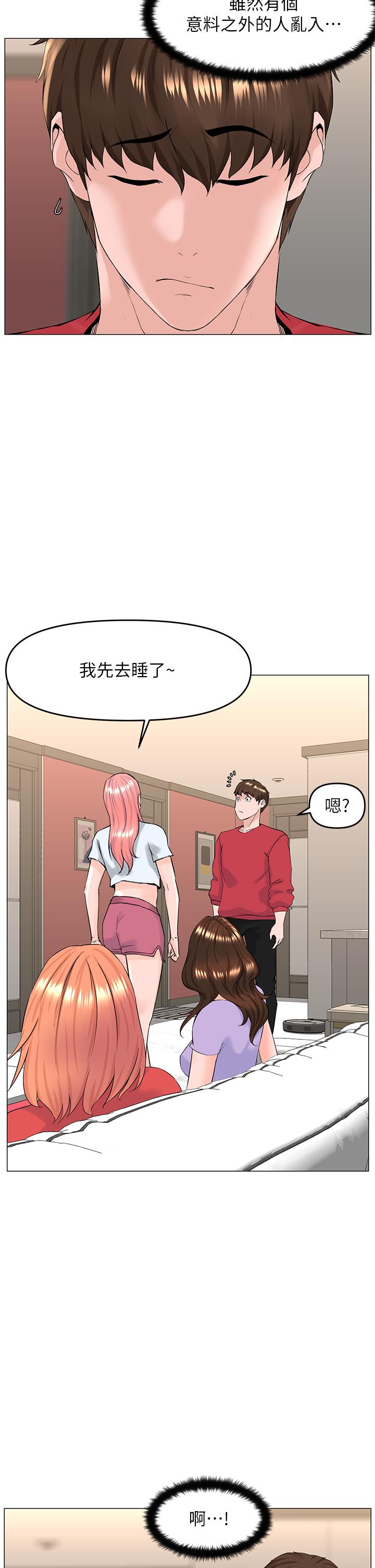 第56话-无法自製的脱缰野马-楼上的网美-Appeal,Log（第20张）
