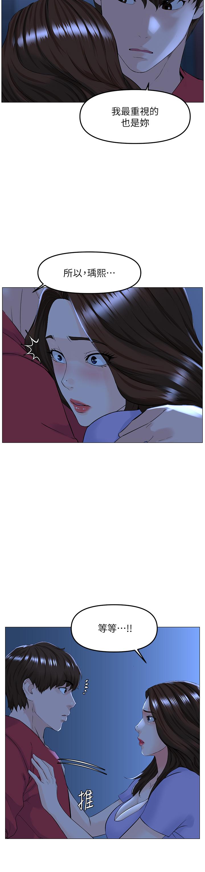 第57话-插到你厌倦为止-楼上的网美-Appeal,Log（第9张）