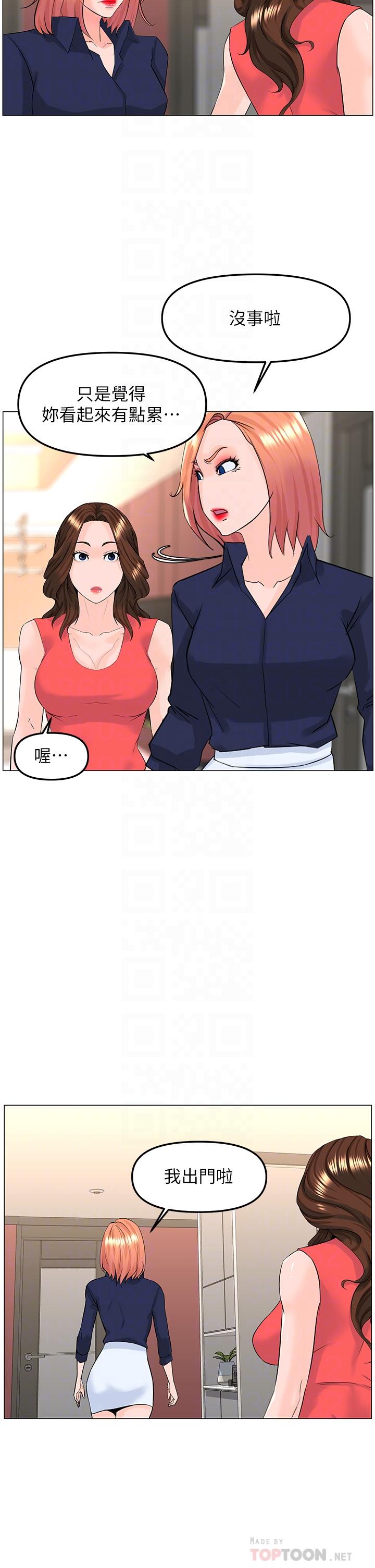第58话-那根怎么越吹越大-楼上的网美-Appeal,Log（第8张）