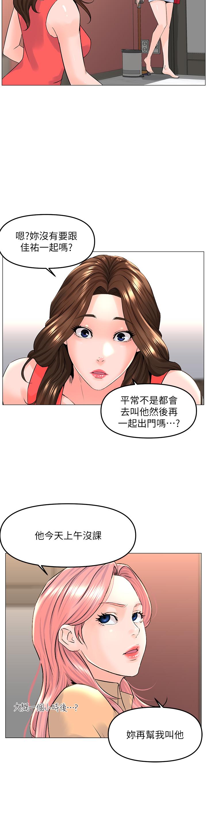 第58话-那根怎么越吹越大-楼上的网美-Appeal,Log（第11张）