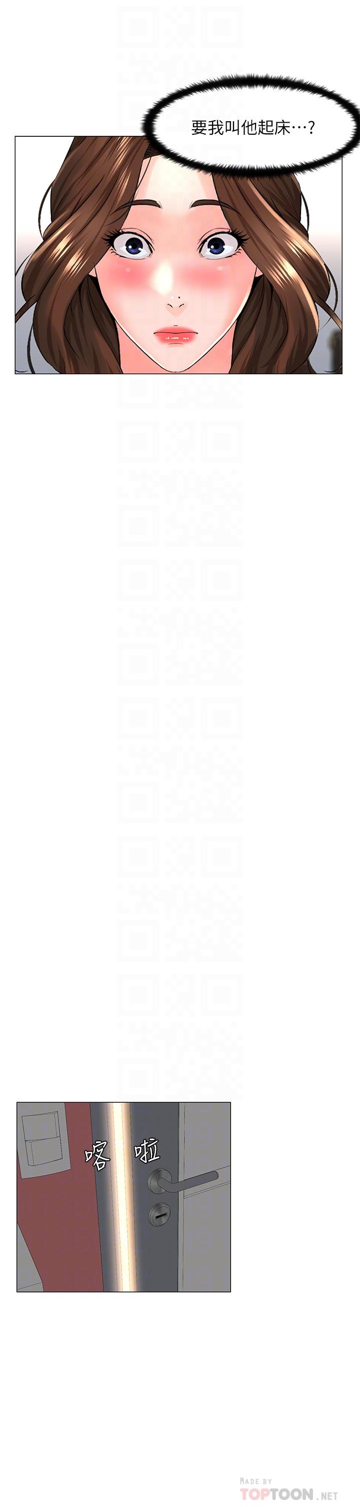 第58话-那根怎么越吹越大-楼上的网美-Appeal,Log（第12张）