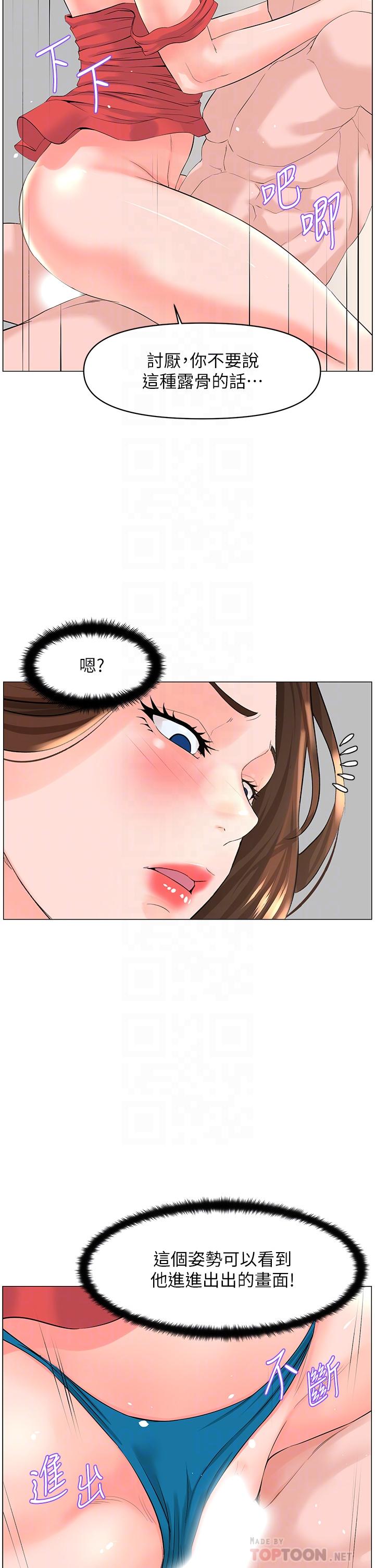 第59话-吃母女井爽吗-楼上的网美-Appeal,Log（第4张）