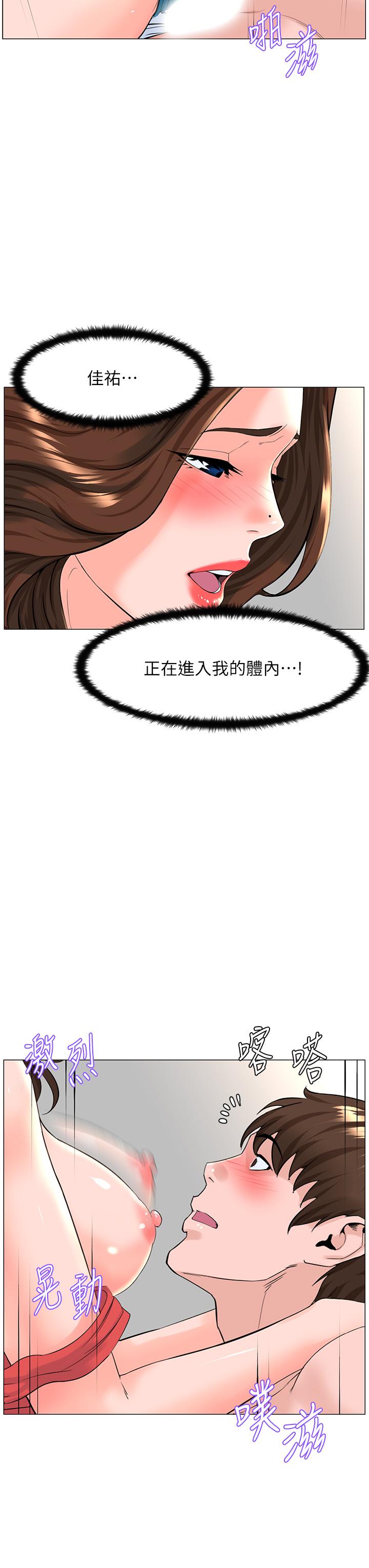 第59话-吃母女井爽吗-楼上的网美-Appeal,Log（第5张）