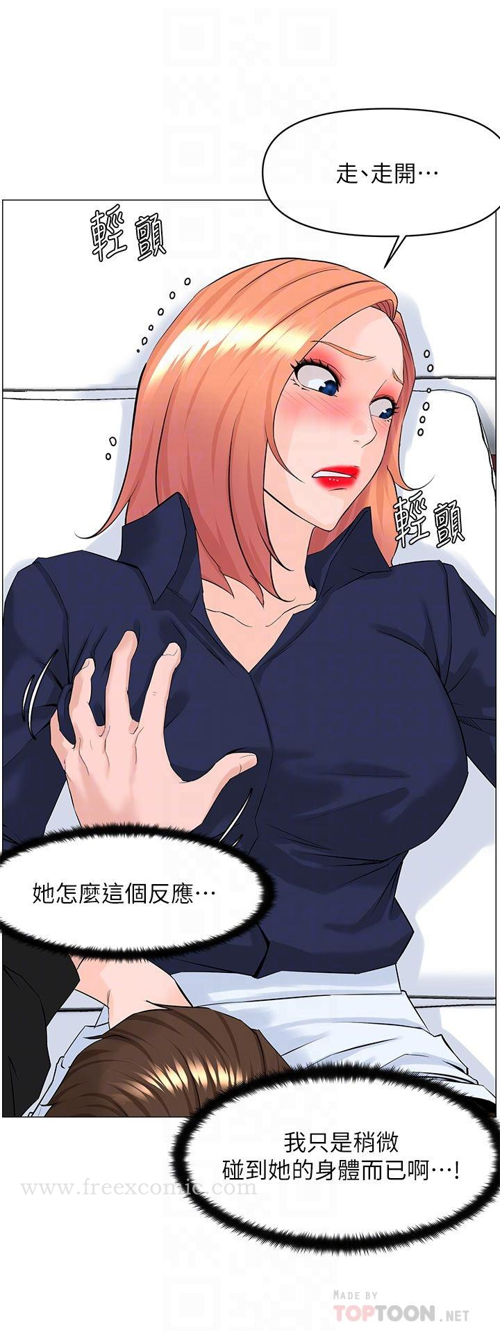 第60话-无条件服从主人的话-楼上的网美-Appeal,Log（第4张）