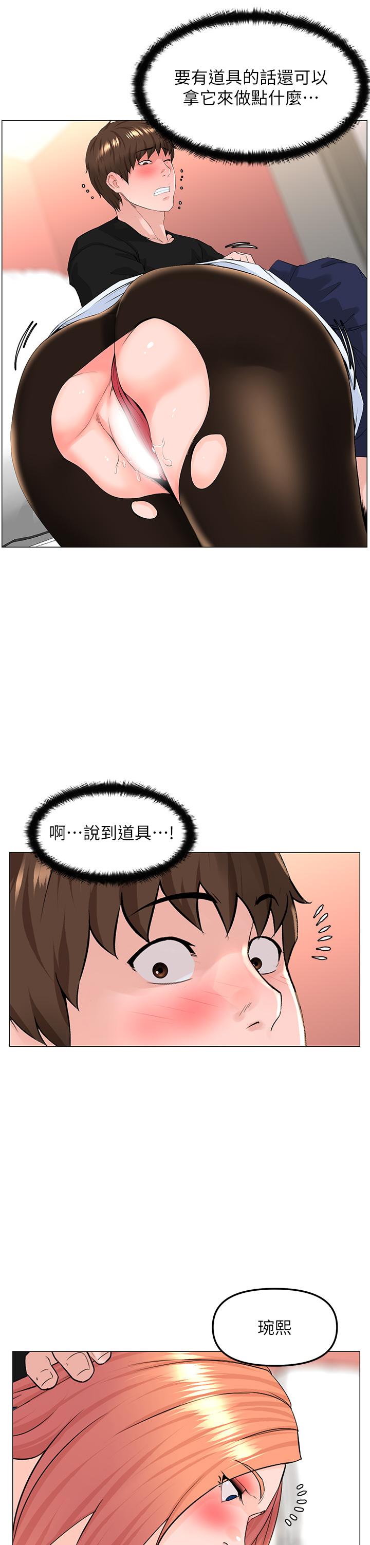 第61话-羞耻又淫乱的抖M-楼上的网美-Appeal,Log（第7张）