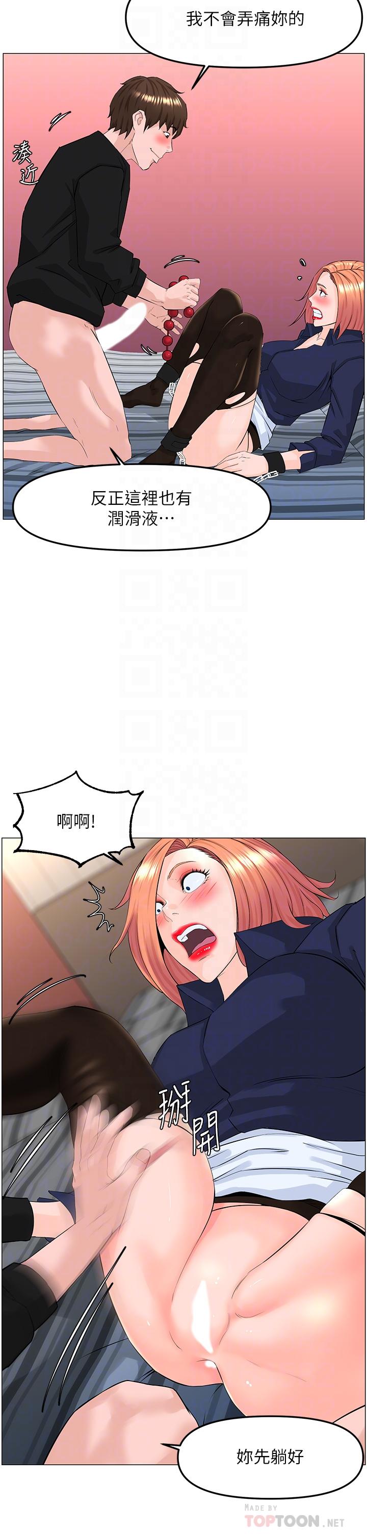 第62话-我还要继续玩SM-楼上的网美-Appeal,Log（第8张）