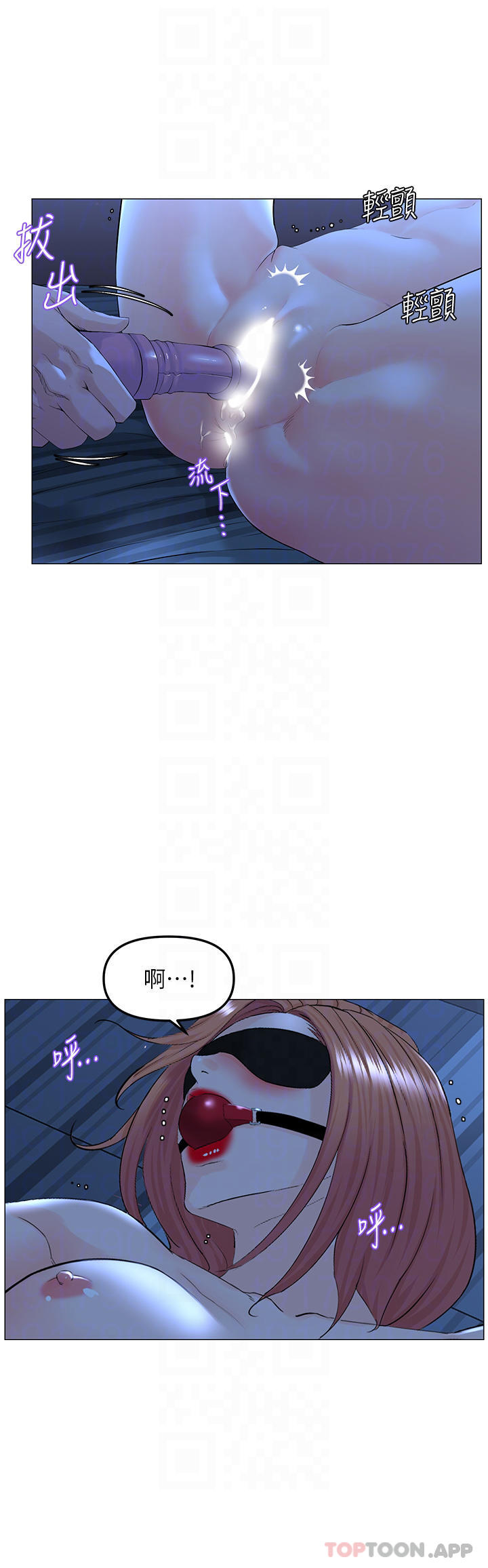 第64话-当王的快感-楼上的网美-Appeal,Log（第6张）
