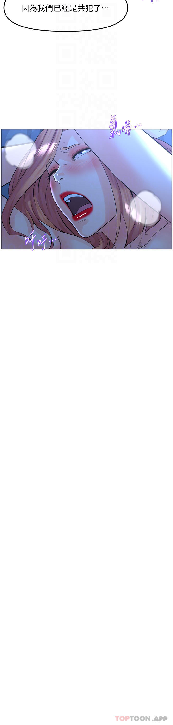 第64话-当王的快感-楼上的网美-Appeal,Log（第8张）