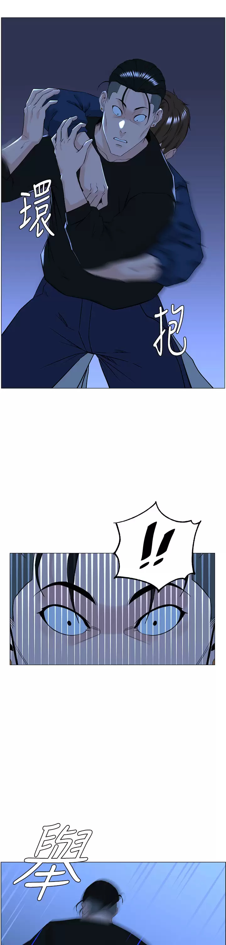 第65话-我们在一起吧-楼上的网美-Appeal,Log（第13张）