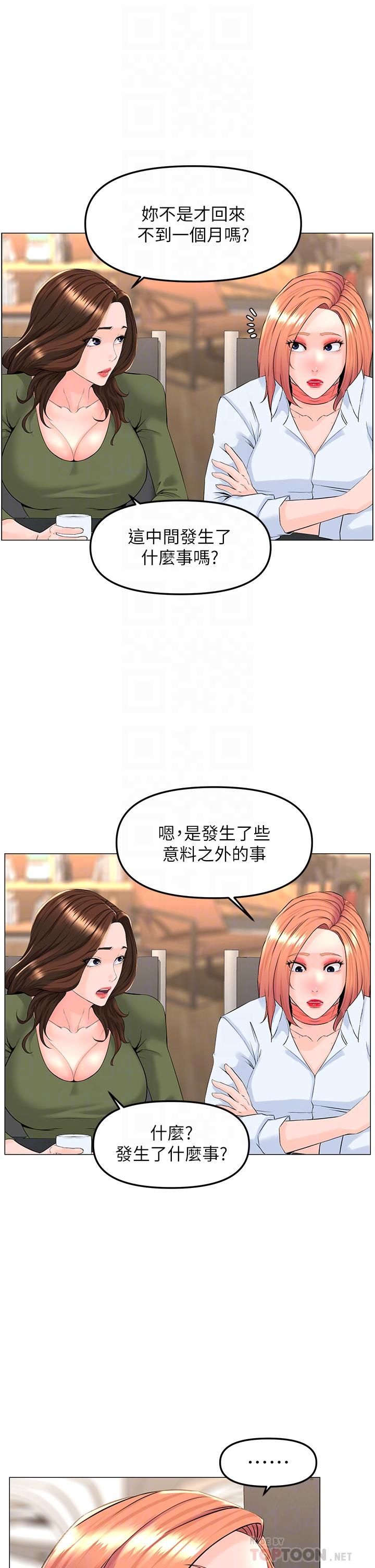 第66话-蒙起眼睛做爱的快感-楼上的网美-Appeal,Log（第4张）