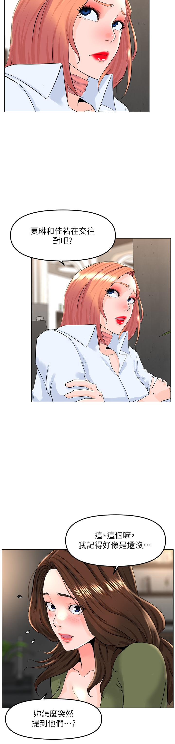 第66话-蒙起眼睛做爱的快感-楼上的网美-Appeal,Log（第5张）