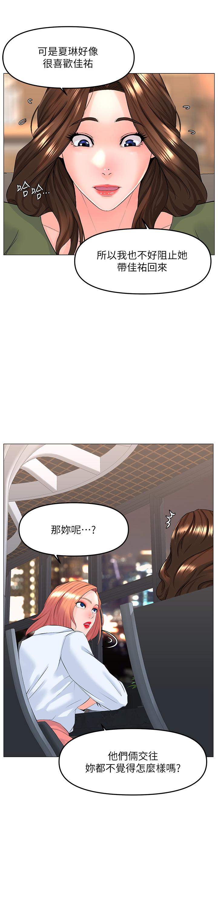 第66话-蒙起眼睛做爱的快感-楼上的网美-Appeal,Log（第7张）