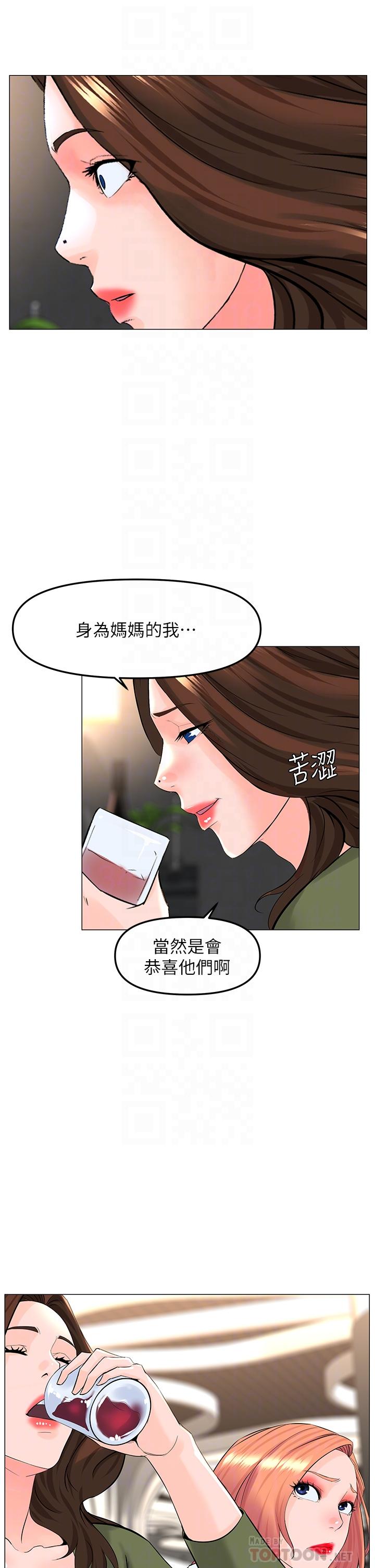 第66话-蒙起眼睛做爱的快感-楼上的网美-Appeal,Log（第8张）