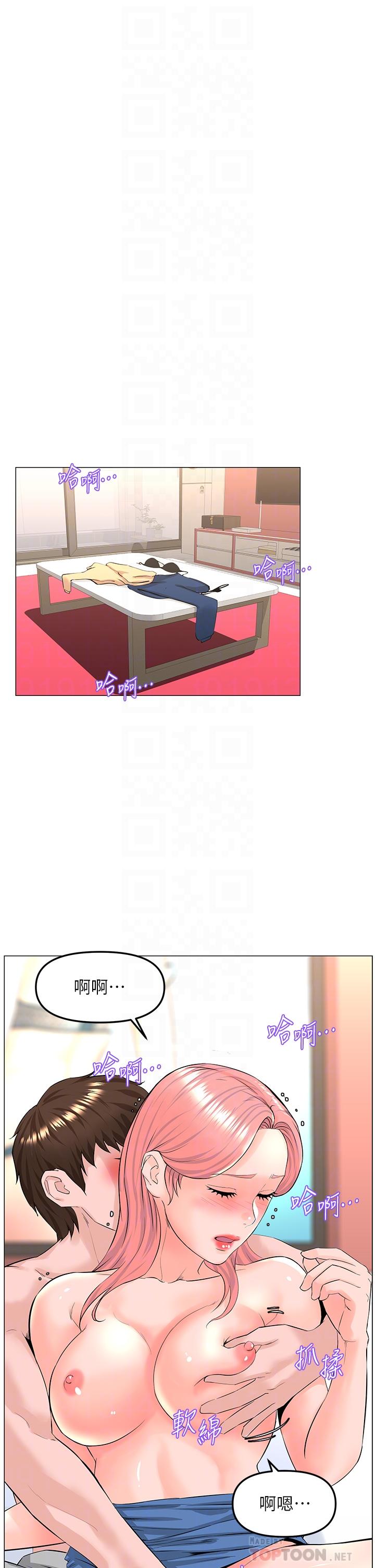 第66话-蒙起眼睛做爱的快感-楼上的网美-Appeal,Log（第10张）