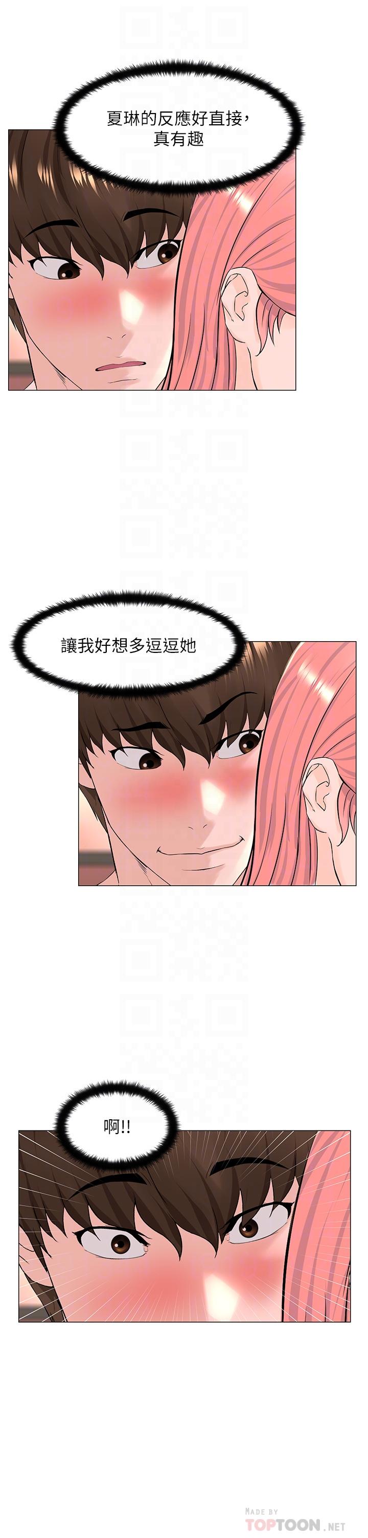 第66话-蒙起眼睛做爱的快感-楼上的网美-Appeal,Log（第12张）