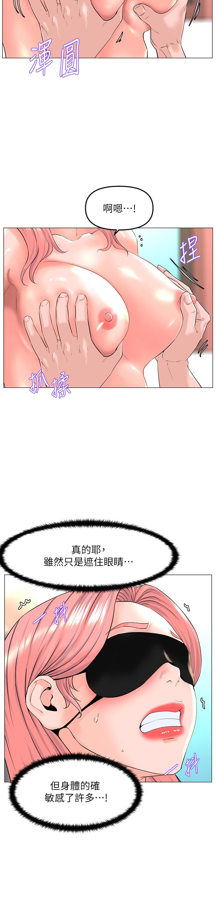 第66话-蒙起眼睛做爱的快感-楼上的网美-Appeal,Log（第15张）