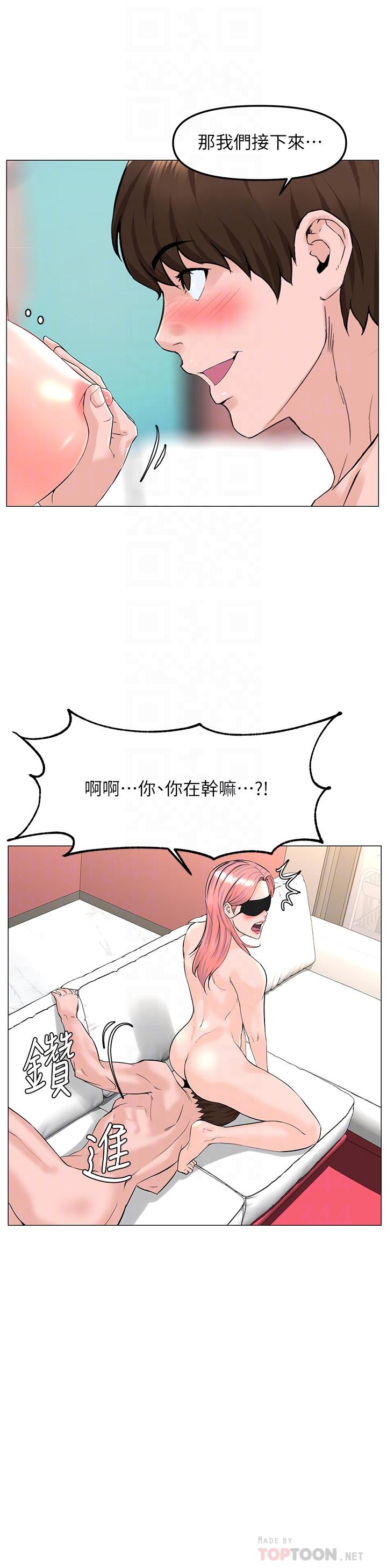 第66话-蒙起眼睛做爱的快感-楼上的网美-Appeal,Log（第16张）