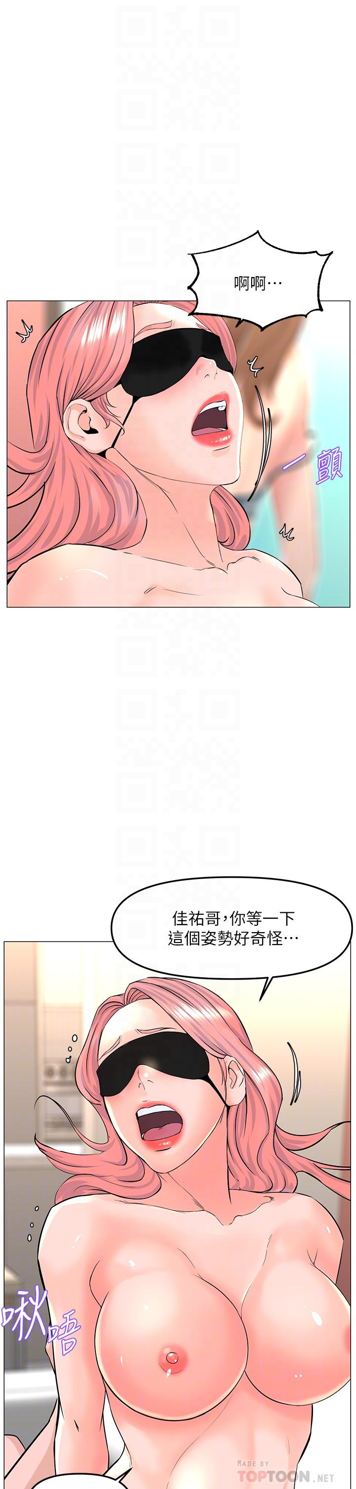 第66话-蒙起眼睛做爱的快感-楼上的网美-Appeal,Log（第18张）