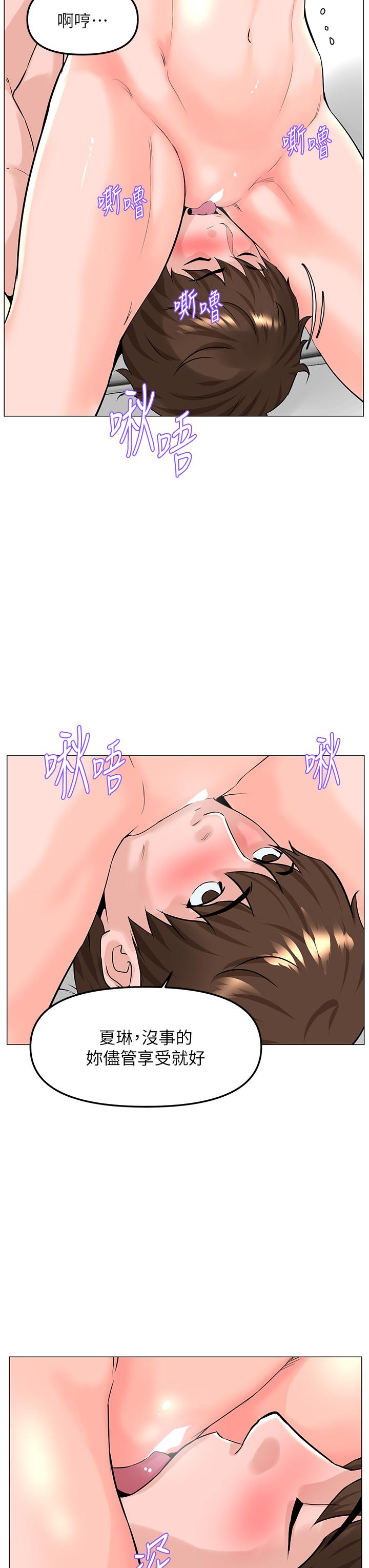 第66话-蒙起眼睛做爱的快感-楼上的网美-Appeal,Log（第19张）