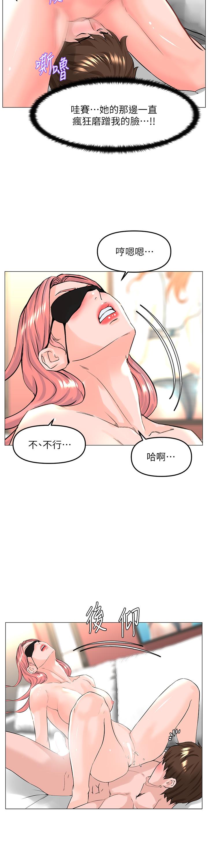 第66话-蒙起眼睛做爱的快感-楼上的网美-Appeal,Log（第21张）