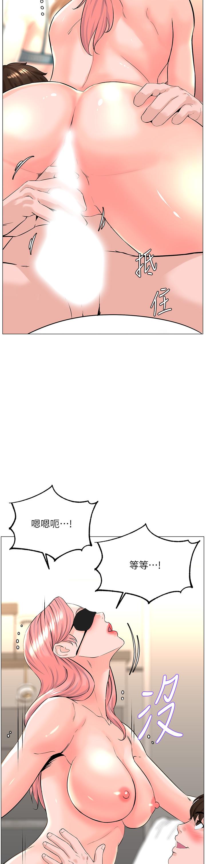 第66话-蒙起眼睛做爱的快感-楼上的网美-Appeal,Log（第23张）