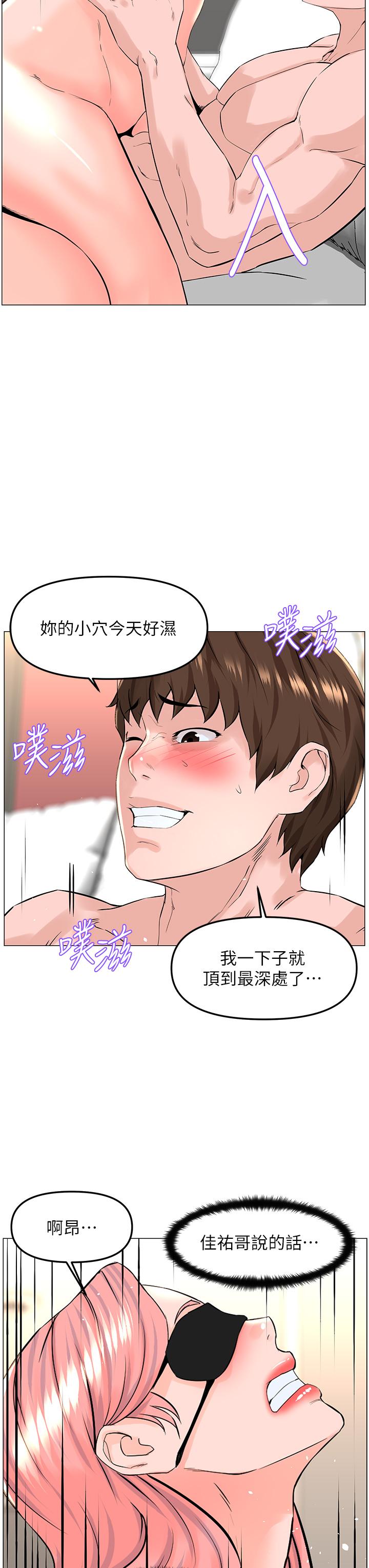 第66话-蒙起眼睛做爱的快感-楼上的网美-Appeal,Log（第24张）