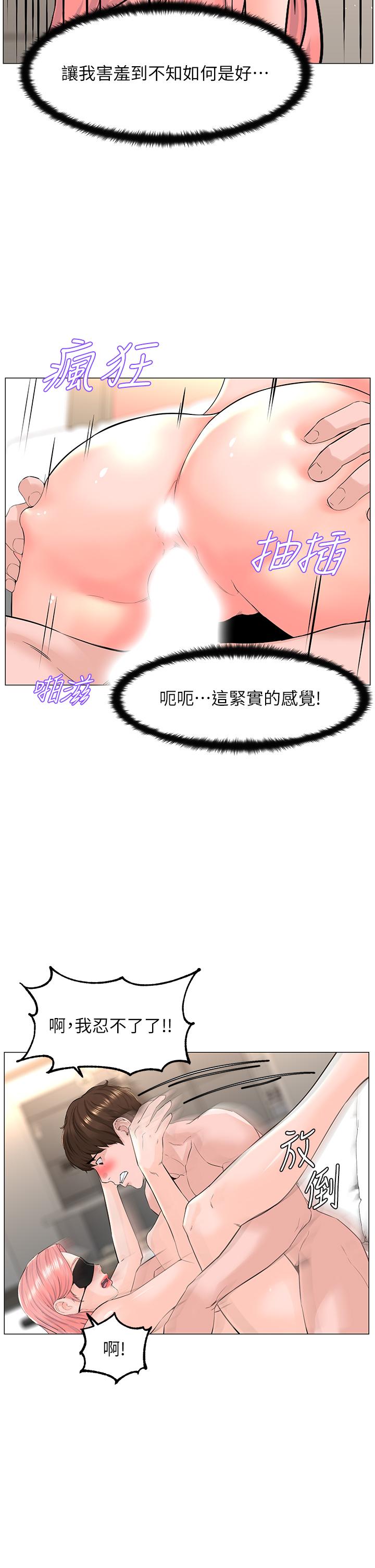 第66话-蒙起眼睛做爱的快感-楼上的网美-Appeal,Log（第25张）