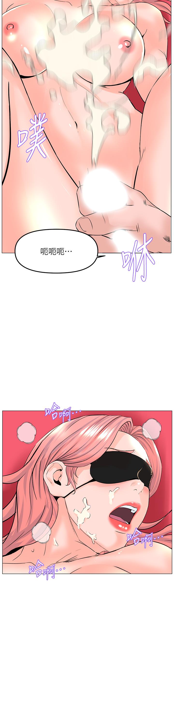 第66话-蒙起眼睛做爱的快感-楼上的网美-Appeal,Log（第28张）