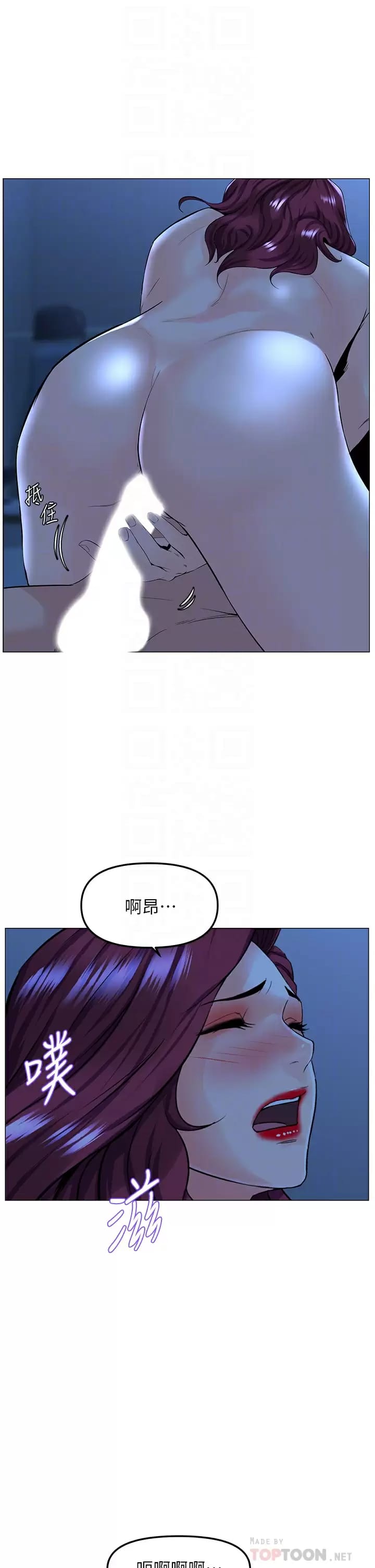 第68话-好想跟女儿的男友乱来-楼上的网美-Appeal,Log（第12张）