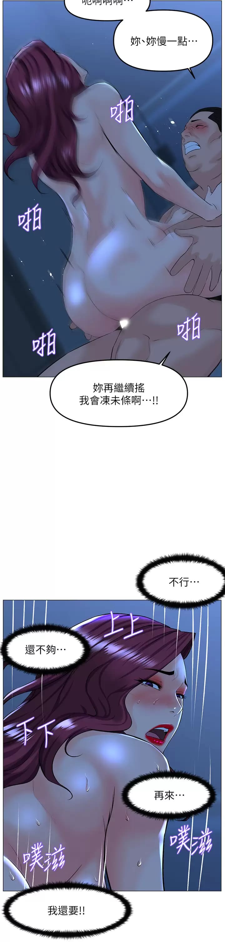 第68话-好想跟女儿的男友乱来-楼上的网美-Appeal,Log（第13张）