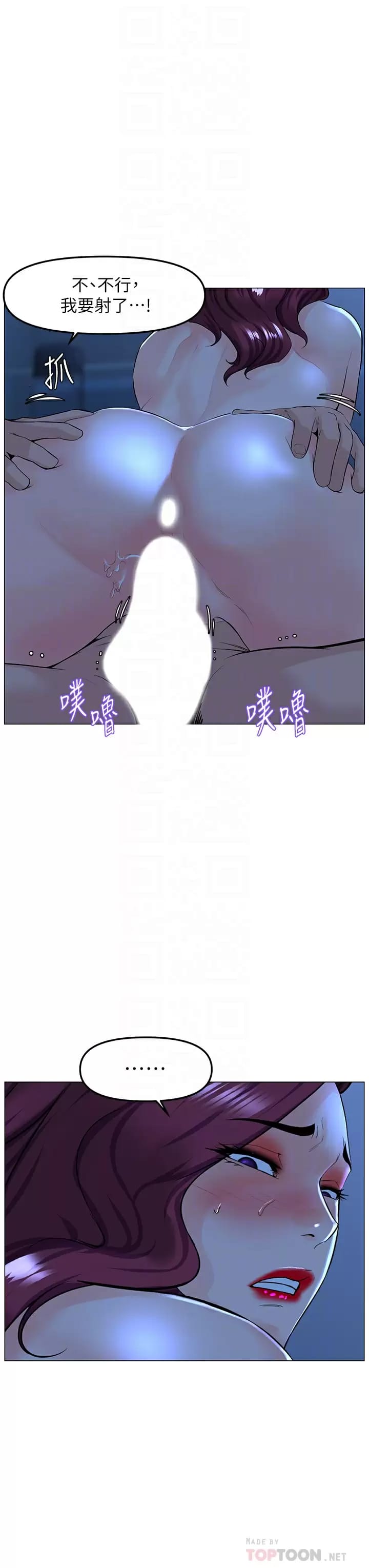 第68话-好想跟女儿的男友乱来-楼上的网美-Appeal,Log（第14张）