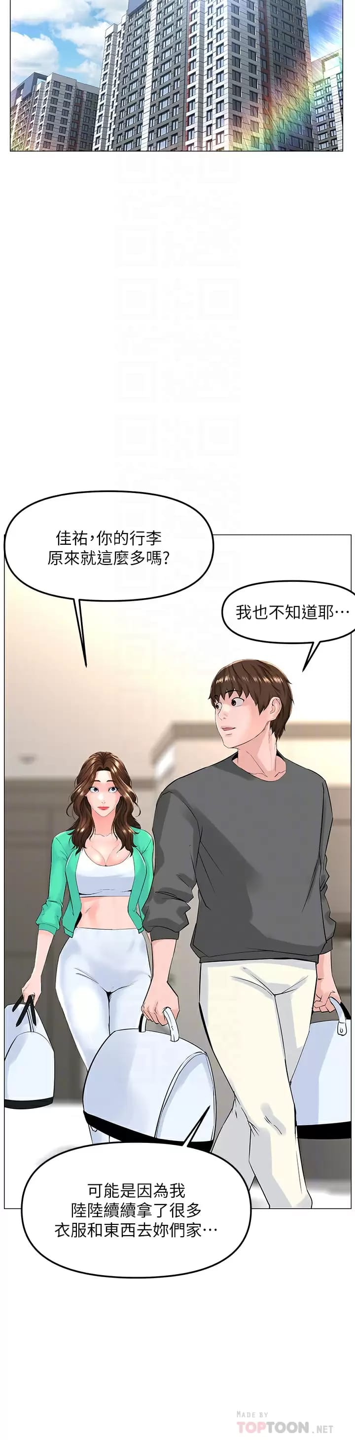 第68话-好想跟女儿的男友乱来-楼上的网美-Appeal,Log（第16张）