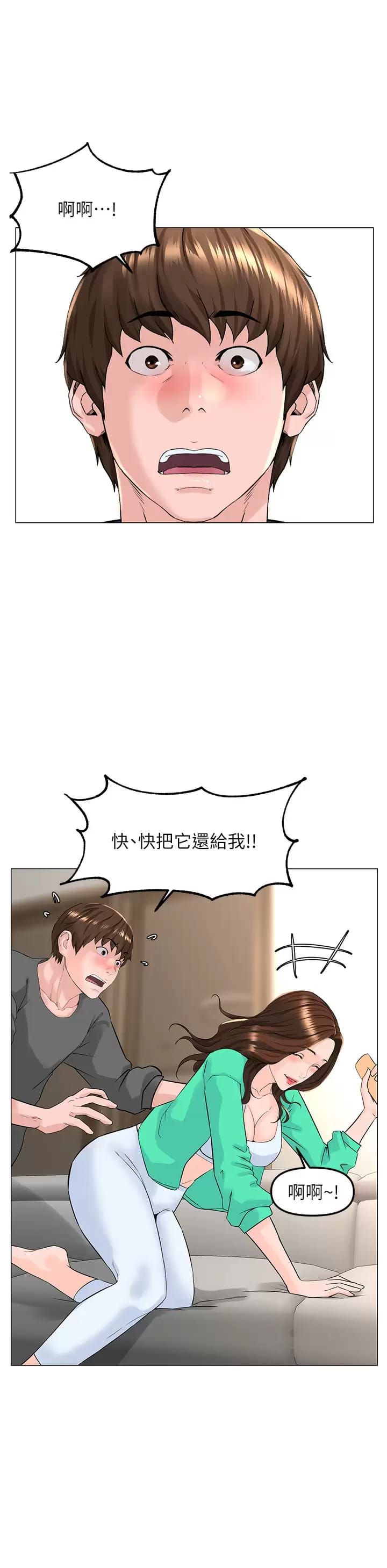 第68话-好想跟女儿的男友乱来-楼上的网美-Appeal,Log（第21张）