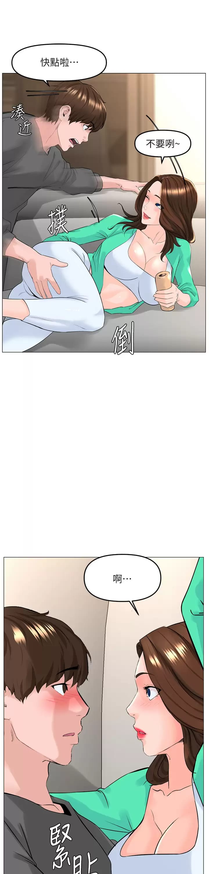第68话-好想跟女儿的男友乱来-楼上的网美-Appeal,Log（第22张）