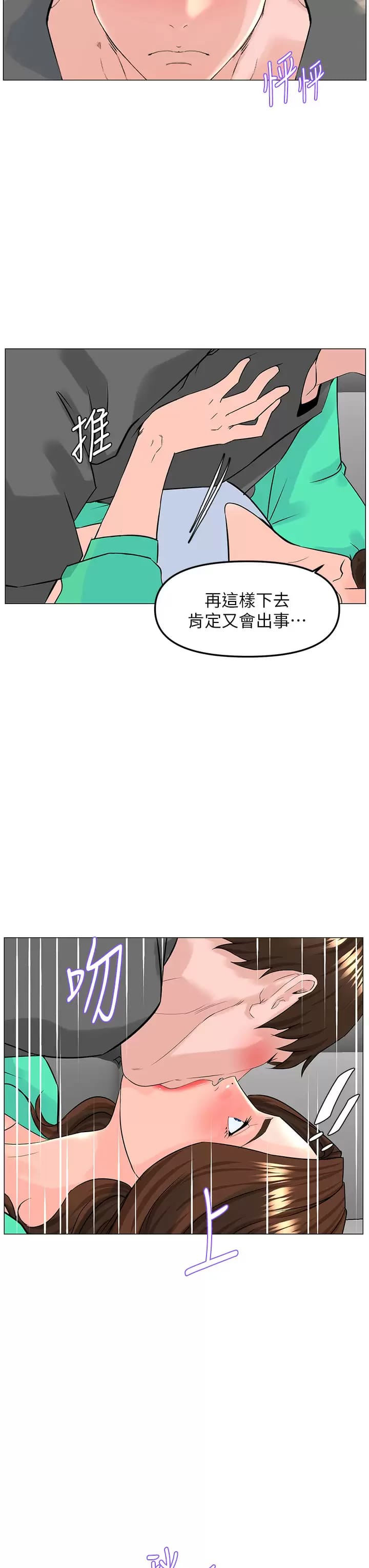 第68话-好想跟女儿的男友乱来-楼上的网美-Appeal,Log（第24张）