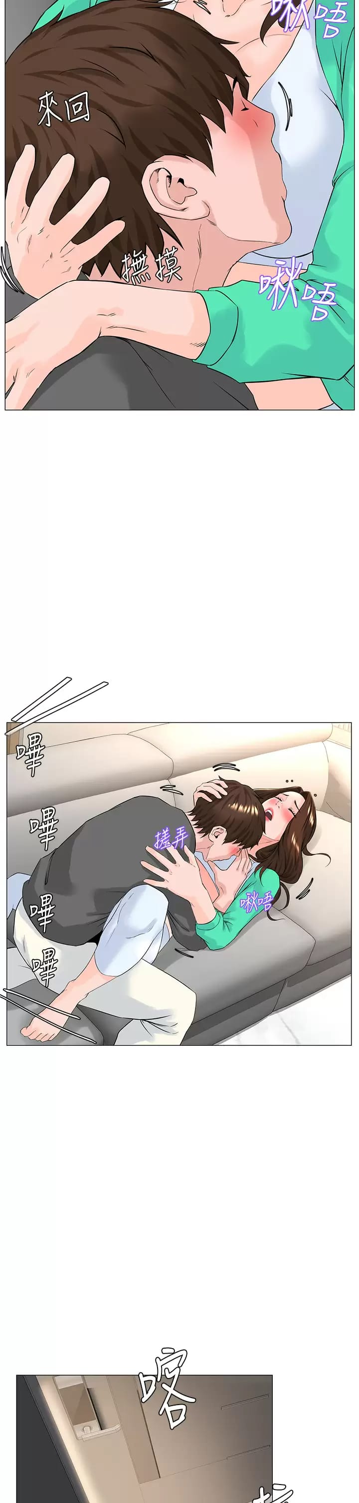 第68话-好想跟女儿的男友乱来-楼上的网美-Appeal,Log（第30张）