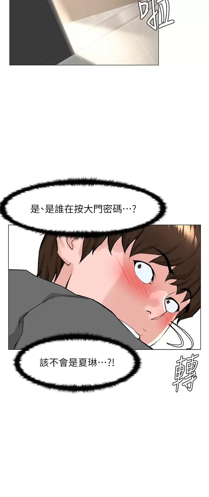 第68话-好想跟女儿的男友乱来-楼上的网美-Appeal,Log（第31张）