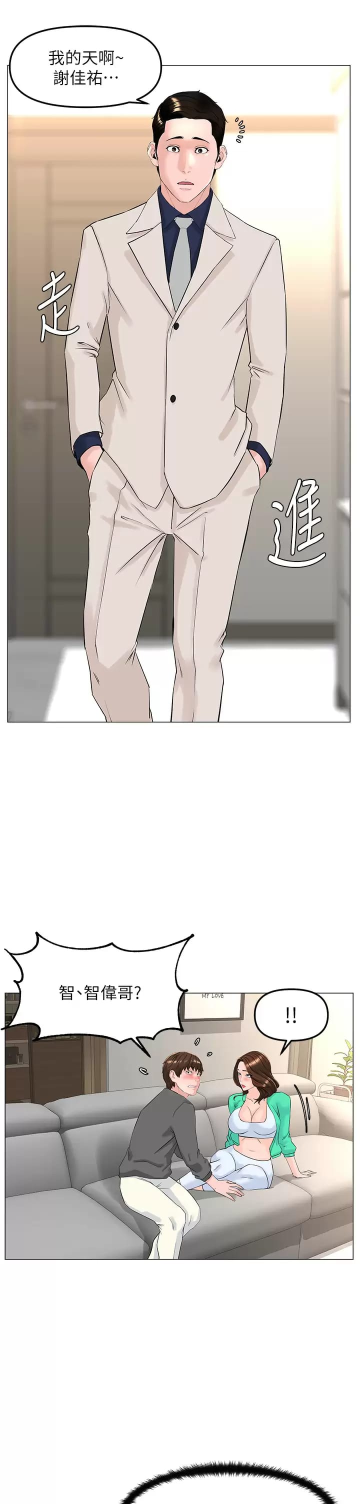 第68话-好想跟女儿的男友乱来-楼上的网美-Appeal,Log（第32张）