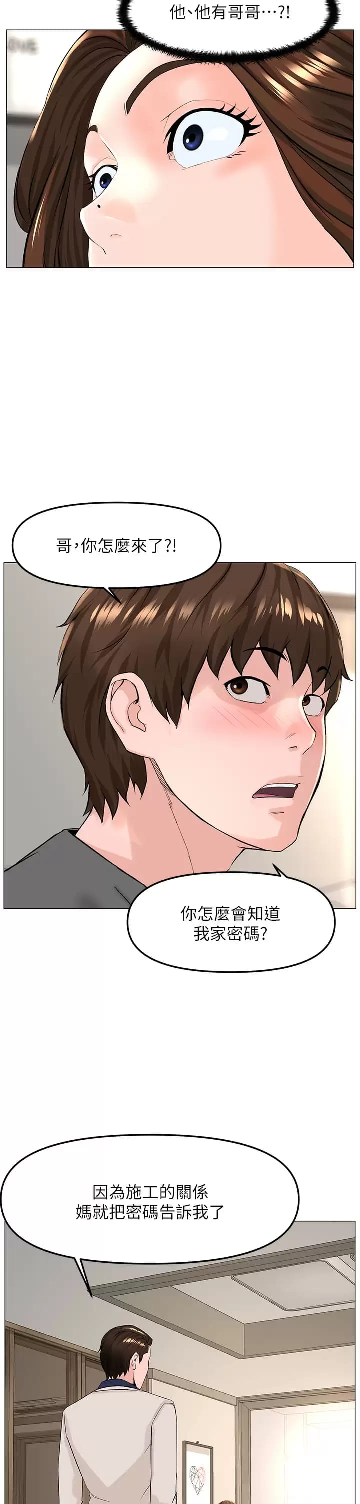 第68话-好想跟女儿的男友乱来-楼上的网美-Appeal,Log（第33张）
