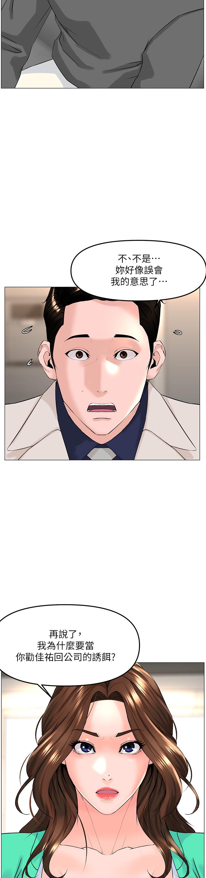 第69话-惩罚你帮我深喉口交-楼上的网美-Appeal,Log（第9张）