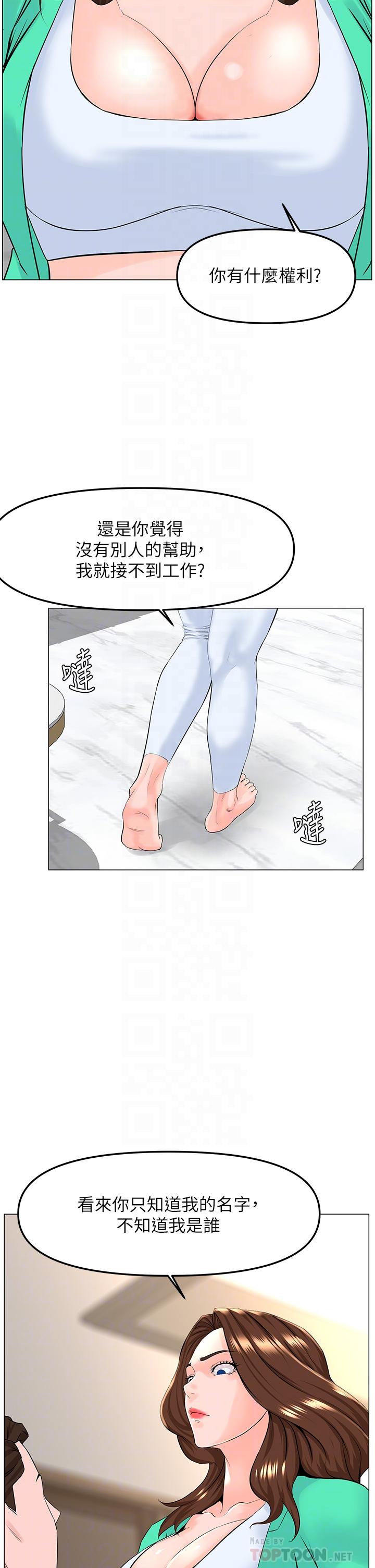 第69话-惩罚你帮我深喉口交-楼上的网美-Appeal,Log（第10张）