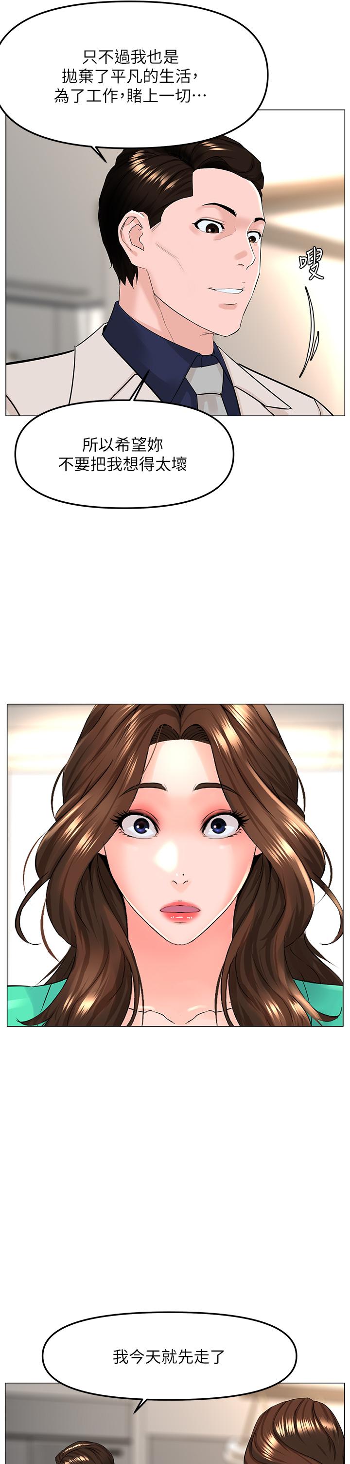 第69话-惩罚你帮我深喉口交-楼上的网美-Appeal,Log（第13张）